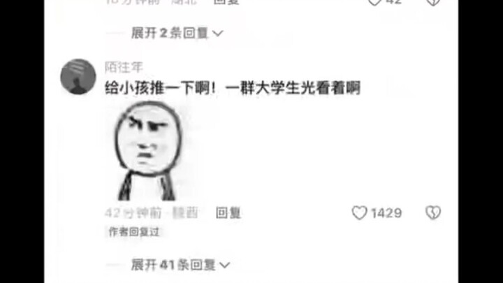 Q-version college students—looks just like a kindergarten class if you don’t know better!