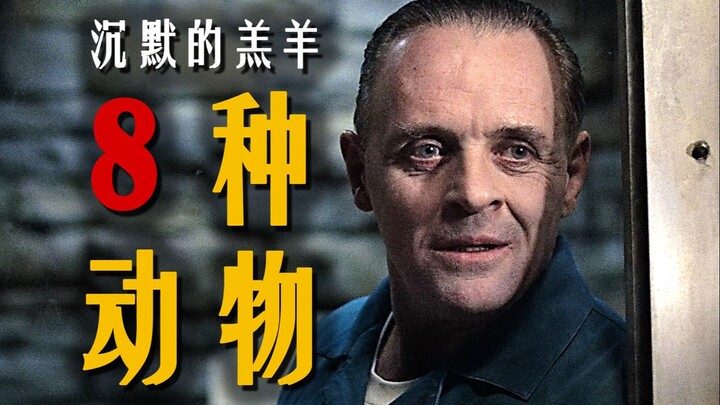 What do the eight animals in "The Silence of the Lambs" symbolize? And why did they put a moth in th