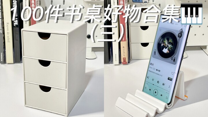 Essential for Your Desk | A Collection of 100 Minimalist Desktop Must-Haves 🎹