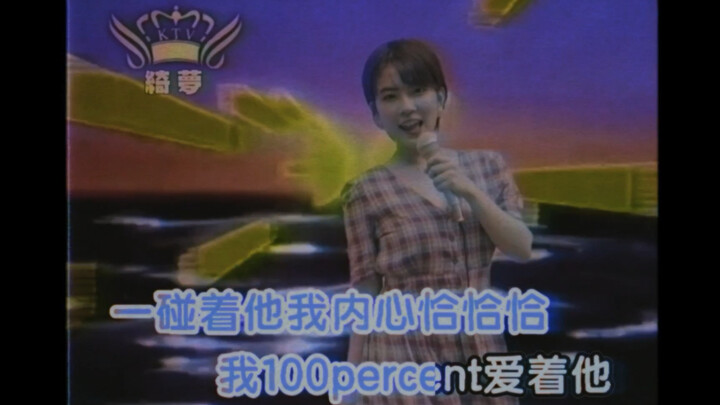 فيديو موسيقي من القرن الماضي - تشا تشا تشا