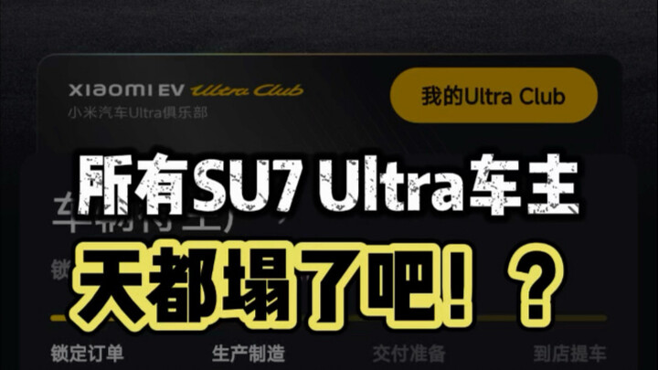 上次睡不着是因为订车的激动，这次是因为提车时间...