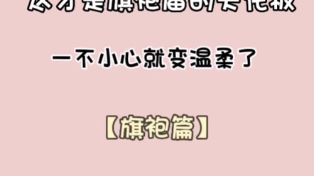 The ultimate in cheongsam fashion has arrived!