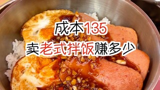 คุณจะสามารถสร้างรายได้ได้เท่าไรจากการตั้งร้านขายบิบิมบับแบบดั้งเดิม?