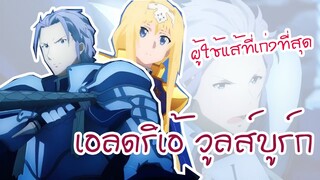 อัสวินที่31[ประวัติและสปอย]