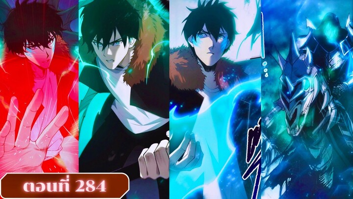 มังงะเนโครแมนเซอร์ราชันนักอัญเชิญวิญญาณ ตอนที่ 284 ชนจีน  #มังงะ #มังงะจีน #มังงะพระเอกเทพ