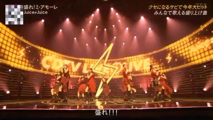 JUICE=JUICE LOOK GREAT MI AMORE