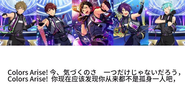 ryuseitai song colors arise 💜💙❤️💛💚🎶🎵❄️🌈🌕⭐️🏅🧸💤🌠🌌