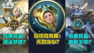 【Bộ trang phục gia đình Đại Tiên】Trang phục độc quyền cho các anh hùng mới sắp ra mắt? Lối chơi của 