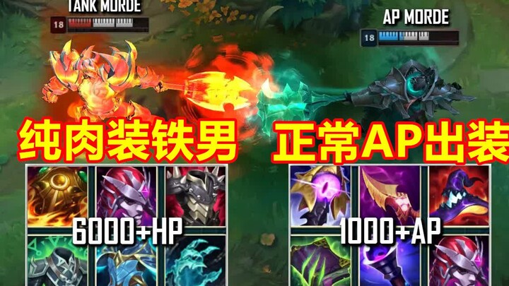 LOL: Meta terbaru di server Korea, Malphite dengan build pure tank mendominasi lane atas, damage tig