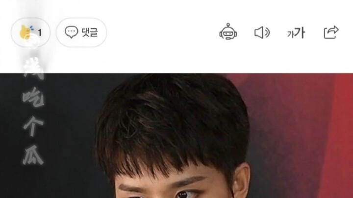 kpop史上少见的天生坏种