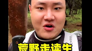 Trò chơi sinh tồn trong tự nhiên chân thực và hài hước nhất! #荒求生# Giải thưởng hành vi khó hiểu nhất