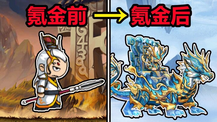 Just left the newbie village after topping up 12,000? Challenging to clear Dream Journey to the West