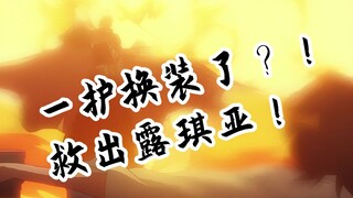 【速看死神13】破坏双殛！一护救出露琪亚！——尸魂界潜入篇09