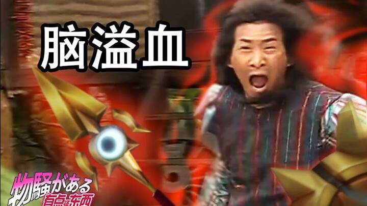 แสนต่อวินาที! ฮ่าๆ ทักษะการระบาย: คลื่นช็อกฆ่า! [อะไรสักอย่างที่ค่อนข้างซุกซน]