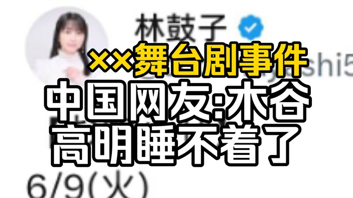 [MyGO!/Overseas] Riko Shiina’s voice actress plays the female lead in a Kamikaze special attack forc