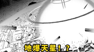 无职转生16：新登场的神秘人，出场就一个核弹，把男子家给偷了！最后神秘而又残忍的施佩尔多族群也出现了！《无职转生》16话
