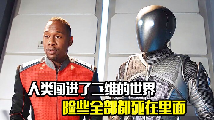 Humans entered the world of two-dimensional creatures and nearly all of them died inside—sci-fi film