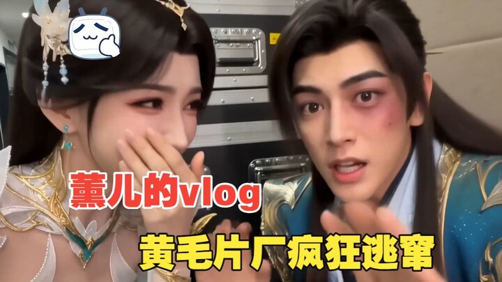 Xun’er’s vlog – a backstage visit extravaganza