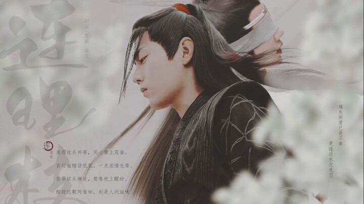 【已坑勿入丨羡忘】连理枝·上古篇1//神子叽&魔主羡//最初……