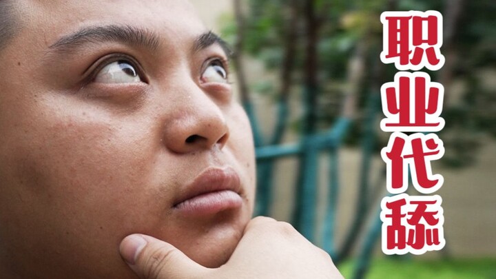 ถ้าหมาเลียสามารถแทนที่ได้