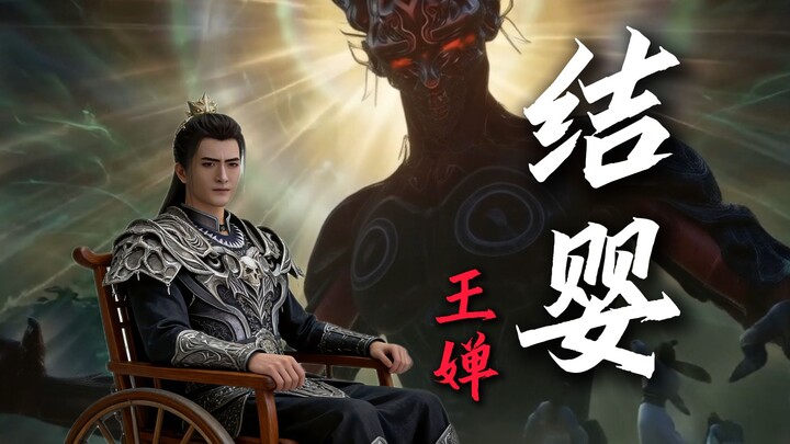 Can a Weak Spirit Root Stage Reverse the Odds? Wang Chan Forms Her Infant Body! (Part 1)