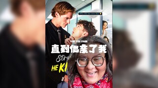 最近洋抖爆火的土味🌈短剧《直到他亲了我》😂