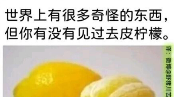 Tôi cá là bạn chắc chắn chưa từng thấy quả chanh đã bỏ vỏ…