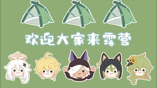 【赛提】五人仨帐篷！