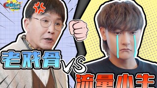 "Warm Spring Sun": Can we finally see the veteran actor rectify the popular young actor?!