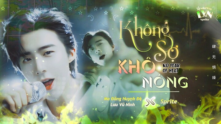 [ Vietsub + Kara ] Lưu Vũ Ninh x Sprite | MV Không Sợ Khô Nóng - No Fear Of Heat | 肆无惧燥 - 刘宇宁