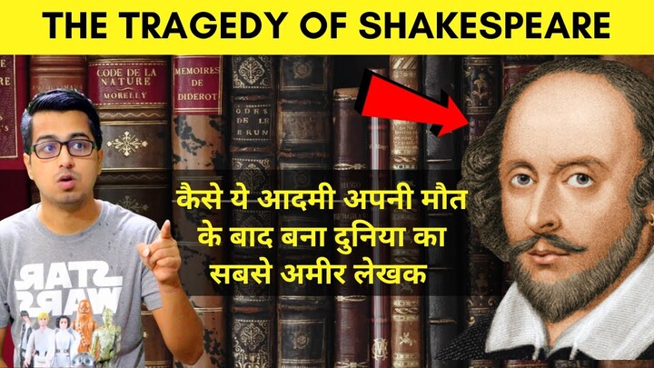 Real Story of Shakespeare's Best Friends: 2 दोस्त जिन्होंने Shakespeare को मशहूर कर दिआ