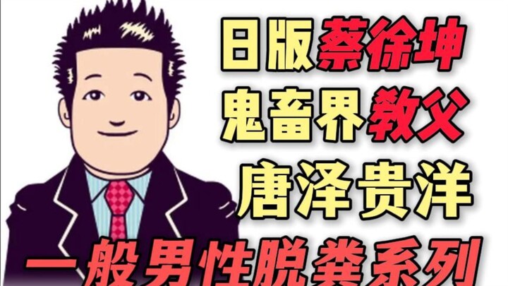 How did Japan’s Sun Xiaochuan spark the world’s largest online mob?