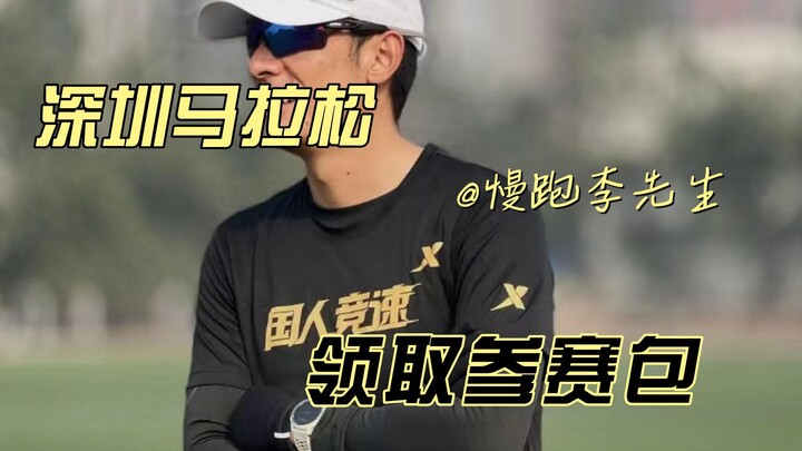 Runners share traits like confidence, positivity, and youthful energy—truly inspiring. At the Shenzh
