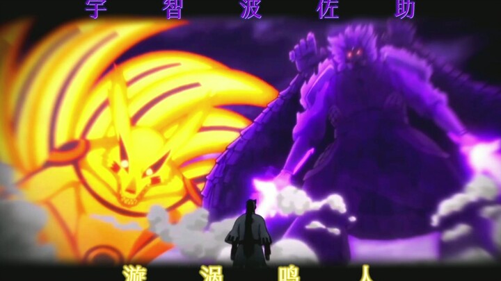 【𝐒𝐞𝐚 𝐎𝐟 𝐏𝐫𝐨𝐛𝐥𝐞𝐦𝐬】来感受“鸣人与佐助联手”的压迫感！