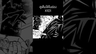 ยูตะฆ่ายูจิ #manga #มหาเวทย์ผนึกมารซีซั่น2 #jujutsukaisen