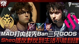 MAD vs BDS – Hiểu rõ đối thủ! MAD đấu nội bộ, trước tiên cấm ba tướng GODS! Sheo bị phản rừng đến mứ