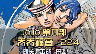มนุษย์หินคนสุดท้าย! การไล่ล่าของคณบดีเริ่มต้นขึ้นแล้ว! ทุ่งชูร่าย้อนกลับของยาสุโฮะ!
