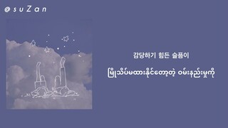 TAEIL - STARLIGHT (Twenty-five Twenty-one OST) [mm sub]