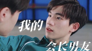 Suasana Jinjiang macam apa ini! ! Putra kepala sekolah yang keren dan berbakat di bidang akademik na