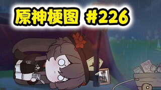 【原神梗图熟肉】胡桃：可怜，弱小，又无助~#226
