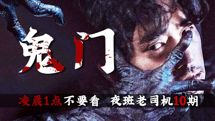 [Night Shift Veteran] South Korea’s Most Haunted Retreat Center—All Because of a Gruesome Murder Tha