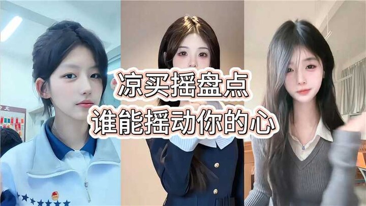 Liangmai Yao Dance Roundup: Who Can Shake Your Heart?