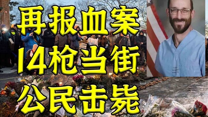 Membantai Orang Baik atau Memang Layak Mati: Pembantaian di Tengah Badai Salju di Jalan Raya