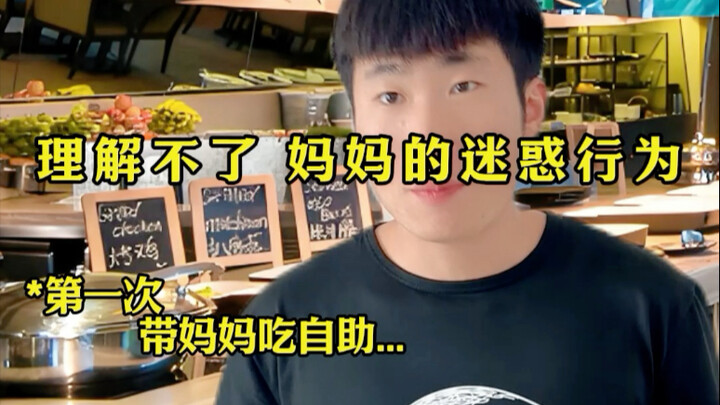 ไม่เข้าใจพฤติกรรมแปลกๆ ของแม่