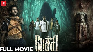 Pechi | Tamil Full Movie