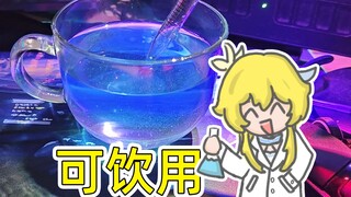 如何配制原始胎海之水？【原神化学】