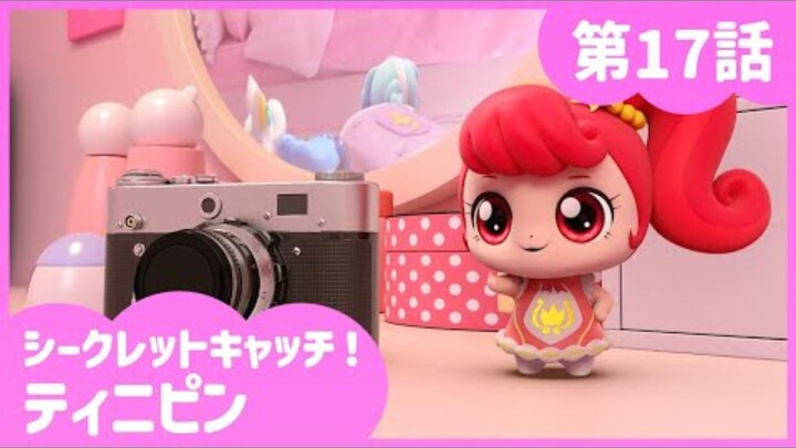 secret catch teenieping episode 17 japanese dub