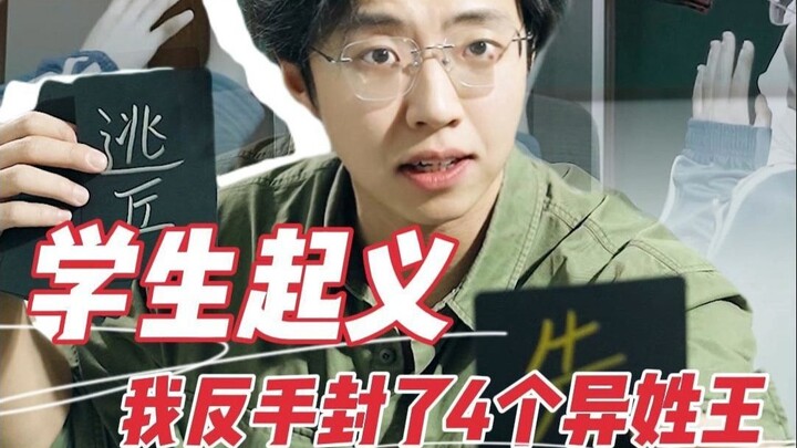 “Giáo viên debut: Bắt đầu bằng việc thu đủ bài tập mà không bị thương”