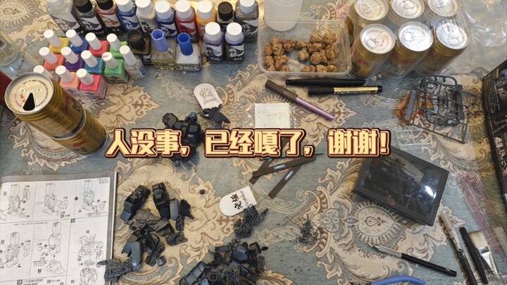 脑抽12点做胶的悲剧