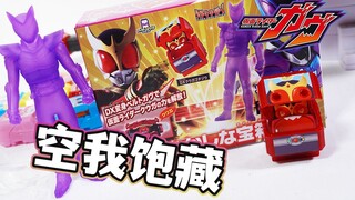 前辈变特典！DX空我饱藏&彩透限定GAVV软胶全面评测！DX加布腰带店头首发特典 零食的宝箱 假面骑士GAVV玩具评测系列【模玩杂货部】